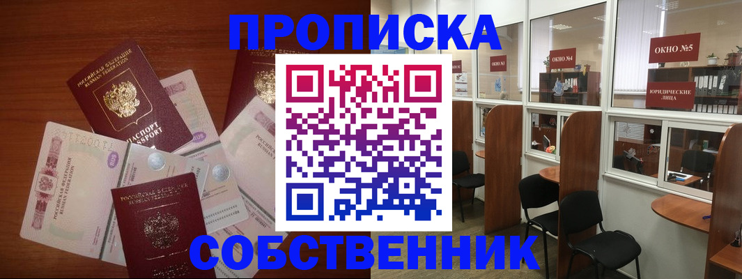 временная регистрация 2025 в Ессентуках