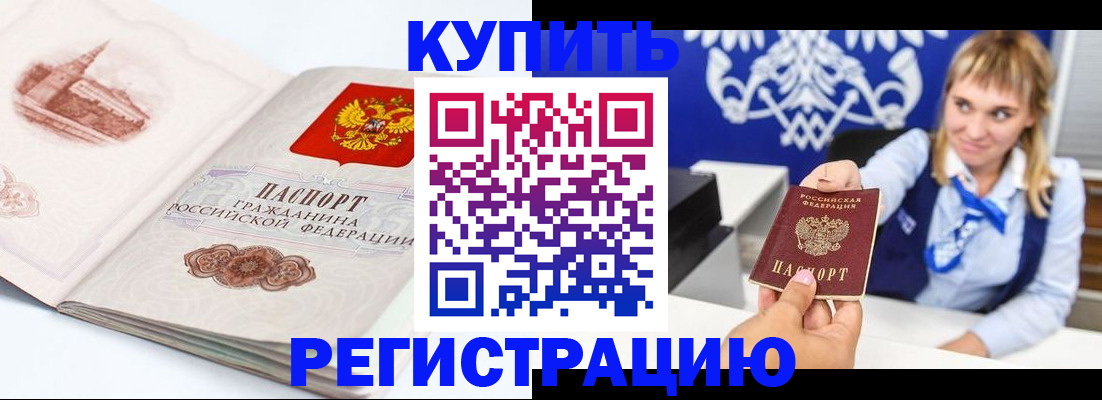 прописка для военкомата в Ессентуках